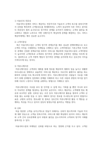 미용서비스업에서 관계마케팅의 중요성 및 활용방안에 대하여 논하시오-5