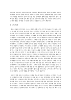 미용서비스업에서 관계마케팅의 중요성 및 활용방안에 대하여 논하시오-6
