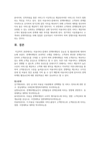 미용서비스업에서 관계마케팅의 중요성 및 활용방안에 대하여 논하시오-7