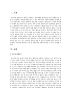 미용관련 분야에서 소독 및 전염병학을 어떻게 적용할 수 있는지 설명하시오-2