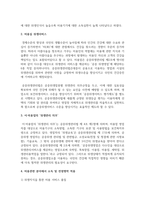 미용관련 분야에서 소독 및 전염병학을 어떻게 적용할 수 있는지 설명하시오-3