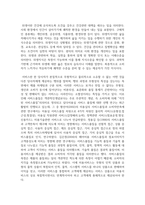 미용관련 분야에서 소독 및 전염병학을 어떻게 적용할 수 있는지 설명하시오-4