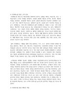 미용관련 분야에서 소독 및 전염병학을 어떻게 적용할 수 있는지 설명하시오-5