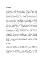미용관련 분야에서 소독 및 전염병학을 어떻게 적용할 수 있는지 설명하시오-7
