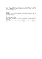미용관련 분야에서 소독 및 전염병학을 어떻게 적용할 수 있는지 설명하시오-8