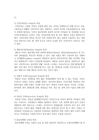 두피의 유형에 대해 정리하고 관리 방법에 대해 서술하시오-4