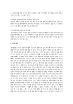 두피의 유형에 대해 정리하고 관리 방법에 대해 서술하시오-6