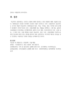 두피의 유형에 대해 정리하고 관리 방법에 대해 서술하시오-7