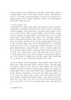 내가 거주하는 지역 혹은 인근 지역에서 진행되는 다양한 평생학습 축제 중 한 곳을 선정하여 축제의 주제와 주요내용을 조사-3