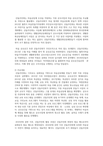 내가 거주하는 지역 혹은 인근 지역에서 진행되는 다양한 평생학습 축제 중 한 곳을 선정하여 축제의 주제와 주요내용을 조사-4