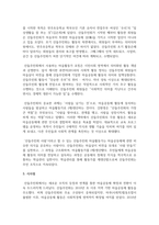 내가 거주하는 지역 혹은 인근 지역에서 진행되는 다양한 평생학습 축제 중 한 곳을 선정하여 축제의 주제와 주요내용을 조사-5