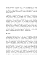 내가 거주하는 지역 혹은 인근 지역에서 진행되는 다양한 평생학습 축제 중 한 곳을 선정하여 축제의 주제와 주요내용을 조사-6