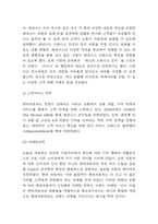현대자동차 기업 SWOT분석과 기업전략 사례(4차산업혁명 대비전략,중국진출전략,마케팅전략,고객친화전략,친환경전략) 및 현대자동차 향후전략 제언-8