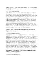 (2025년 삼육서울병원 자기소개서) 삼육서울병원 신규간호사 자소서 합격 예문 본원에 지원하게 된 동기를 본인이 생각하는 바람직한 간호 인재상과 관련하여 기술 호 실습과정 중 가장 힘들었던 상황은 무엇이며 그 상황을 극복한 사례를 구체적으로 기술 본인이 가장 일하고 싶은 좋은 병원은 어떤 병원이며, 그렇게 하기 위해 병원이 어떤 것을 제공-3