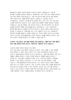 (2025년 삼육서울병원 자기소개서) 삼육서울병원 신규간호사 자소서 합격 예문 본원에 지원하게 된 동기를 본인이 생각하는 바람직한 간호 인재상과 관련하여 기술 호 실습과정 중 가장 힘들었던 상황은 무엇이며 그 상황을 극복한 사례를 구체적으로 기술 본인이 가장 일하고 싶은 좋은 병원은 어떤 병원이며, 그렇게 하기 위해 병원이 어떤 것을 제공-4