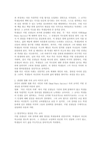 교사와 관련한 영화를 관람하거나 책을 읽은 후 영화나 책 속의 교사이미지를 분석하고 자신이 어떤 보육교사가 되고 싶은지 자신의 보육교사상을 서술하시오.-3