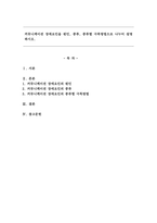 커뮤니케이션 장애요인을 원인, 종류, 종류별 극복방법으로 나누어 설명하시오.-1