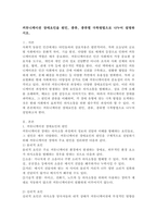 커뮤니케이션 장애요인을 원인, 종류, 종류별 극복방법으로 나누어 설명하시오.-2