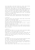 커뮤니케이션 장애요인을 원인, 종류, 종류별 극복방법으로 나누어 설명하시오.-3