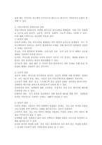 커뮤니케이션 장애요인을 원인, 종류, 종류별 극복방법으로 나누어 설명하시오.-4
