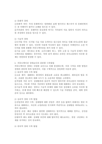 커뮤니케이션 장애요인을 원인, 종류, 종류별 극복방법으로 나누어 설명하시오.-5