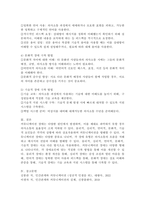 커뮤니케이션 장애요인을 원인, 종류, 종류별 극복방법으로 나누어 설명하시오.-6