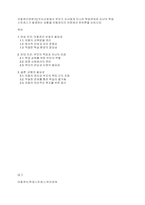 아동권리와복지] 우리사회에서 부모가 자녀에게 지나친 학업관여로 자녀의 학업 스트레스가 발생하는 상황을 아동권리의 차원에서 찬반론을 논하시오.-1