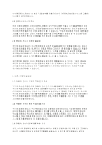 아동권리와복지] 우리사회에서 부모가 자녀에게 지나친 학업관여로 자녀의 학업 스트레스가 발생하는 상황을 아동권리의 차원에서 찬반론을 논하시오.-3