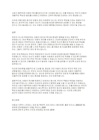 아동권리와복지] 우리사회에서 부모가 자녀에게 지나친 학업관여로 자녀의 학업 스트레스가 발생하는 상황을 아동권리의 차원에서 찬반론을 논하시오.-4