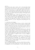 AI와 사회적 불평등 사례 및 해결방안을 서술하시오-2