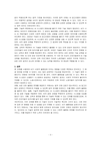 AI와 사회적 불평등 사례 및 해결방안을 서술하시오-3