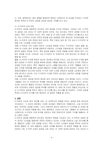 K POP 글로벌 영향과 미래전망을 서술하시오-3