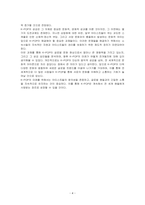 K POP 글로벌 영향과 미래전망을 서술하시오-4