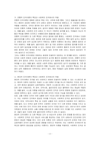 사회복지 조직이론은 여러 유형으로 사회복지 조직에서 활용하고 있다 현대적 조직이론과, 전통적 조직이론의 차이점을 생각해 보고 두 개의 이론 중 사회복지 조직에서 어떤 이론이 더 적합한지 자신의 의견을 제시하여 토론해 보세요-2