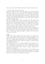 사회복지 조직이론은 여러 유형으로 사회복지 조직에서 활용하고 있다 현대적 조직이론과, 전통적 조직이론의 차이점을 생각해 보고 두 개의 이론 중 사회복지 조직에서 어떤 이론이 더 적합한지 자신의 의견을 제시하여 토론해 보세요-3