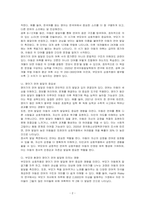 영아기 언어발달의 특성과 중요성에 대해 논하시오-2