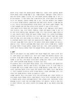 영아기 언어발달의 특성과 중요성에 대해 논하시오-3