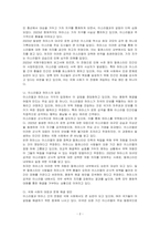 이스라엘 하마스 전쟁에 대한 내 생각을 기술하시오-2