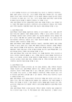 일화기록법의 특징과 작성요령 및 장단점에 대해 기술하고, 일화기록법 사용에 대한 자신의 생각을 제시하시오-2