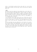 일화기록법의 특징과 작성요령 및 장단점에 대해 기술하고, 일화기록법 사용에 대한 자신의 생각을 제시하시오-3