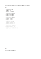 자원봉사론] 사회복지환경의 변화에 따른 자원봉사활동의 발달과정 비교-1