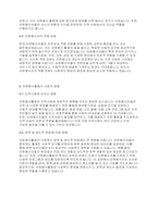 자원봉사론] 사회복지환경의 변화에 따른 자원봉사활동의 발달과정 비교-4