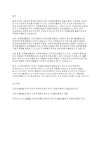 자원봉사론] 사회복지환경의 변화에 따른 자원봉사활동의 발달과정 비교-5