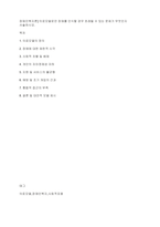 장애인복지론] 의료모델로만 장애를 인식할 경우 초래될 수 있는 문제가 무엇인지 서술하시오-1