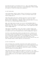 장애인복지론] 의료모델로만 장애를 인식할 경우 초래될 수 있는 문제가 무엇인지 서술하시오-3