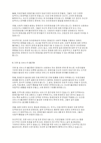 장애인복지론] 의료모델로만 장애를 인식할 경우 초래될 수 있는 문제가 무엇인지 서술하시오-4