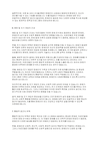 장애인복지론] 의료모델로만 장애를 인식할 경우 초래될 수 있는 문제가 무엇인지 서술하시오-5