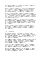 장애인복지론] 의료모델로만 장애를 인식할 경우 초래될 수 있는 문제가 무엇인지 서술하시오-6