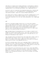 장애인복지론] 의료모델로만 장애를 인식할 경우 초래될 수 있는 문제가 무엇인지 서술하시오-7