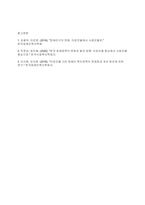 장애인복지론] 의료모델로만 장애를 인식할 경우 초래될 수 있는 문제가 무엇인지 서술하시오-8